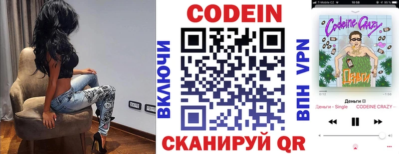 Codein Purple Drank  Купить  Инсар 