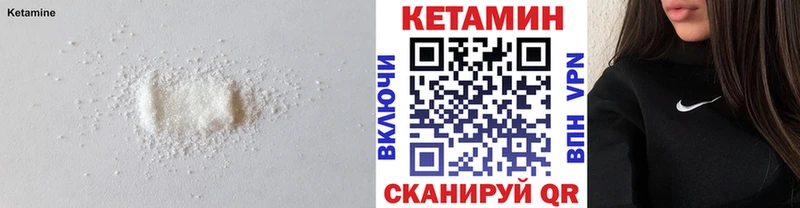 Купить где  Инсар  Кетамин VHQ 