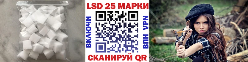 Купить Инсар LSD-25 экстази ecstasy