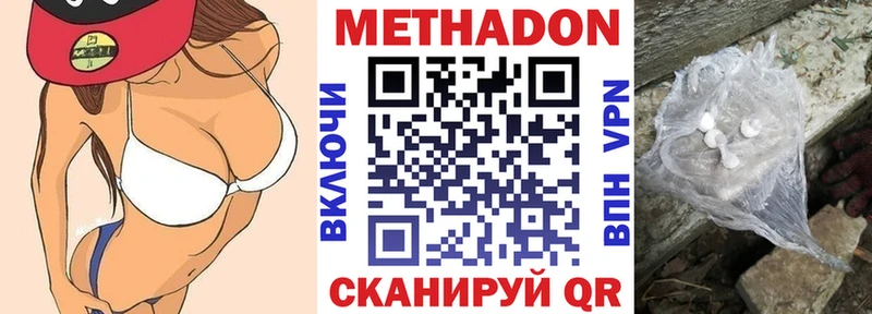 МЕТАДОН кристалл  Купить где  Инсар 